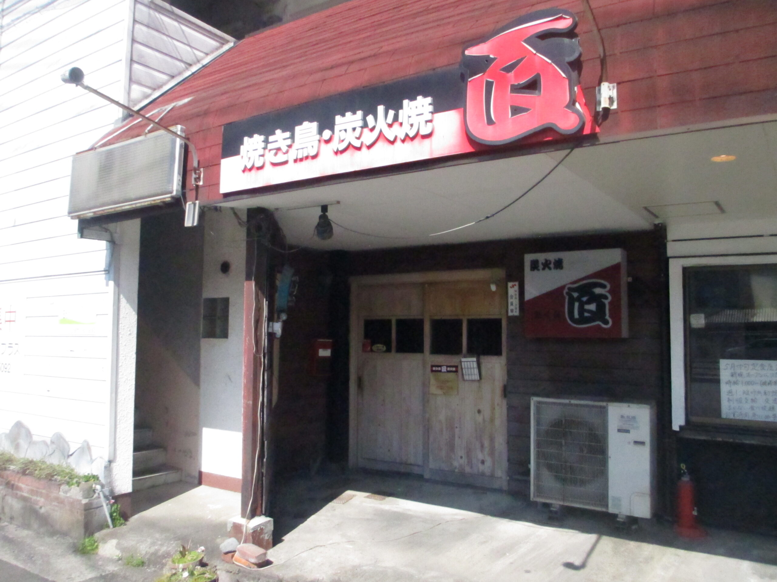 極楽荘1F 店舗正面写真、「匠」看板は既に撤去済です。 貸店舗から亀川駅まで徒歩6分ほど